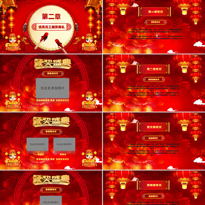 红色喜庆2025年蛇来运转PPT企业年会颁奖典礼新春联欢会模板