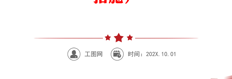 领导干部主题教育专题组织生活会个人检视剖析材料（个人收获查摆问题根源剖析整改措施）