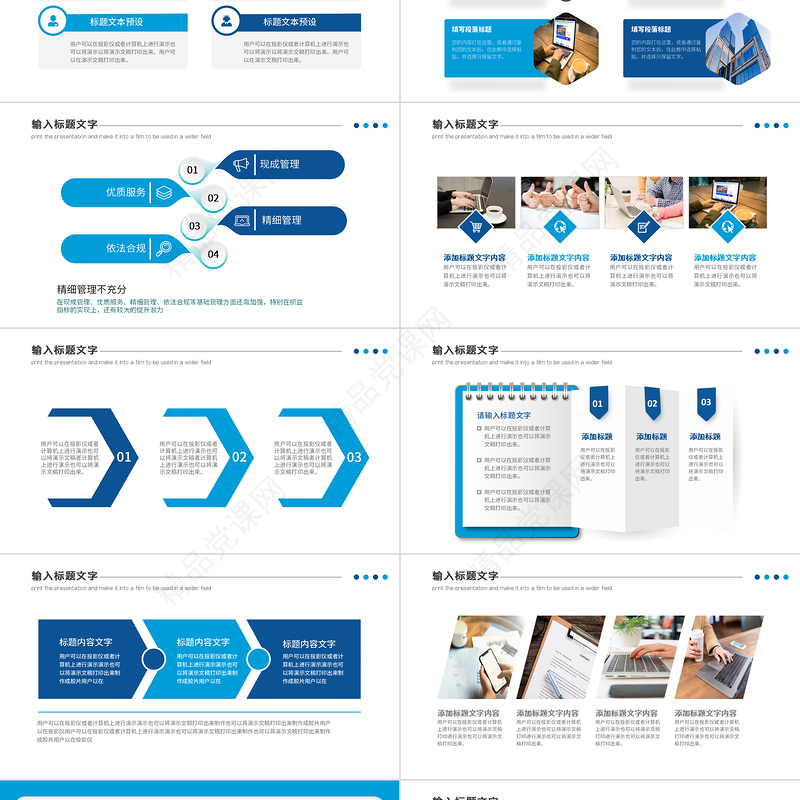 年中工作总结计划PPT蓝色简洁年度工作述职报告年终部门工作总结课件