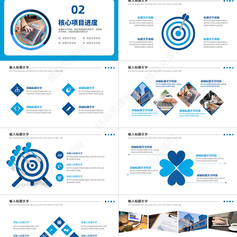 年中工作总结计划PPT蓝色简洁年度工作述职报告年终部门工作总结课件