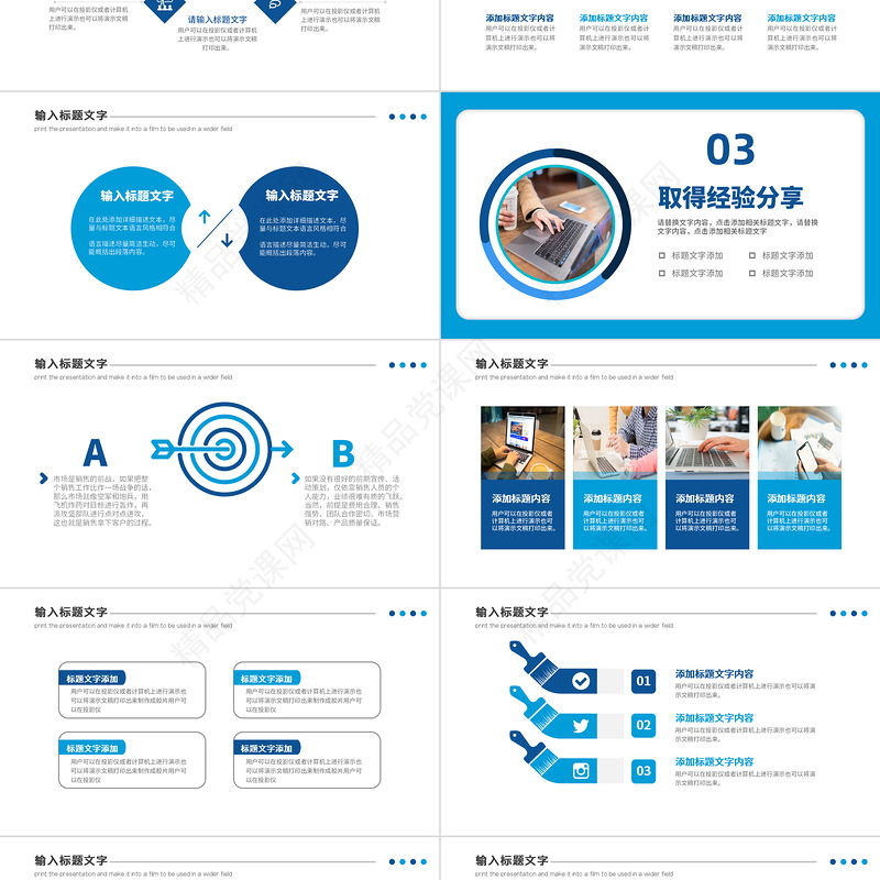 年中工作总结计划PPT蓝色简洁年度工作述职报告年终部门工作总结课件