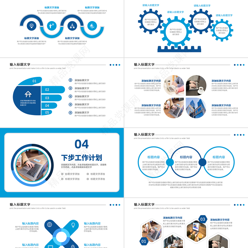 年中工作总结计划PPT蓝色简洁年度工作述职报告年终部门工作总结课件