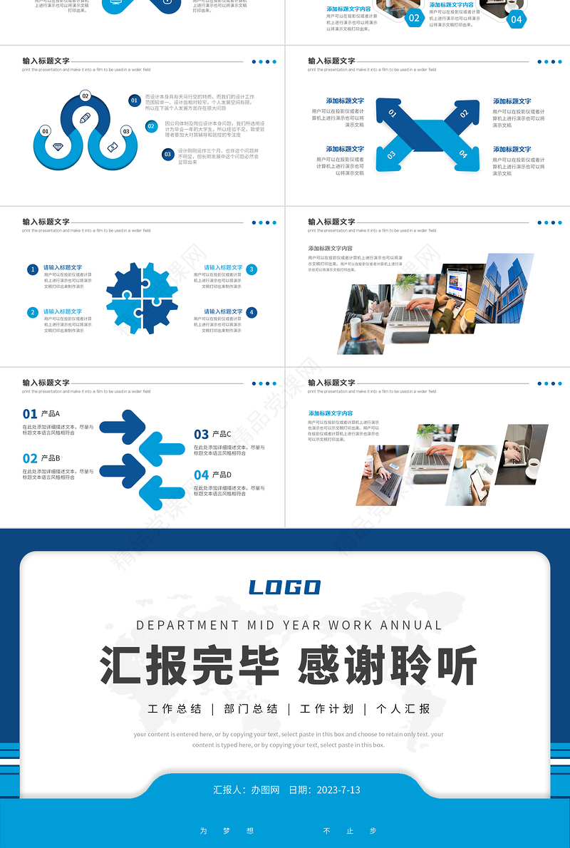 年中工作总结计划PPT蓝色简洁年度工作述职报告年终部门工作总结课件