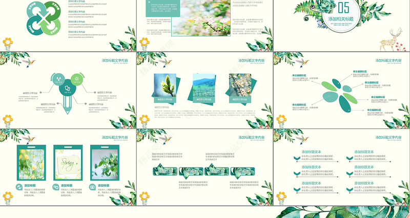 2019绿色小清新唯美花朵PPT模板