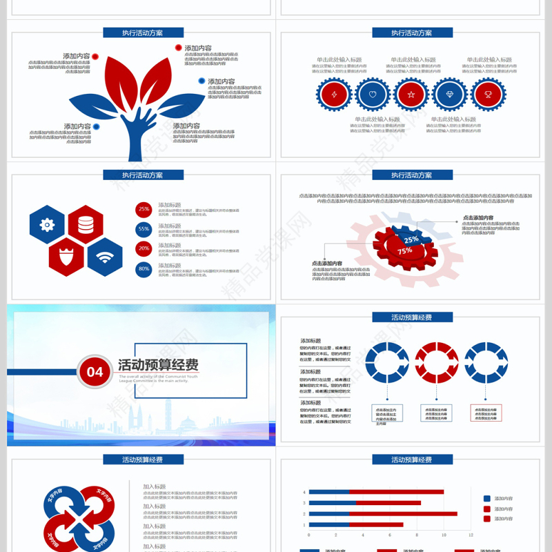 放飞梦想青春正能量动态PPT