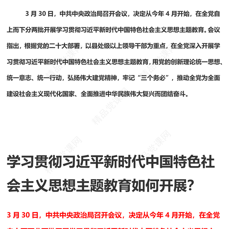 深入学习贯彻新时代中国特色社会主义思想研讨发言