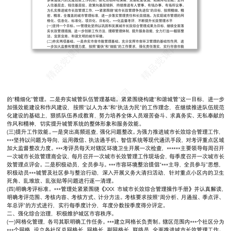 基层党建三年行动计划工作实施方案