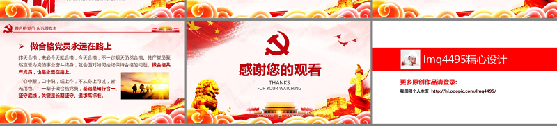 解读习总书记大会报告聚焦党的十九大