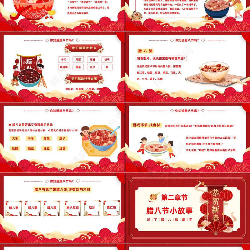 腊八节PPT中国风过了腊八就是年腊八节节日介绍模板课件