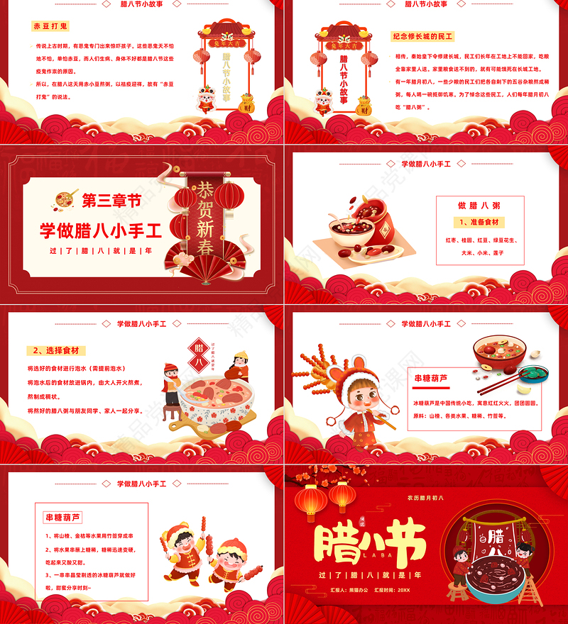 腊八节PPT中国风过了腊八就是年腊八节节日介绍模板课件