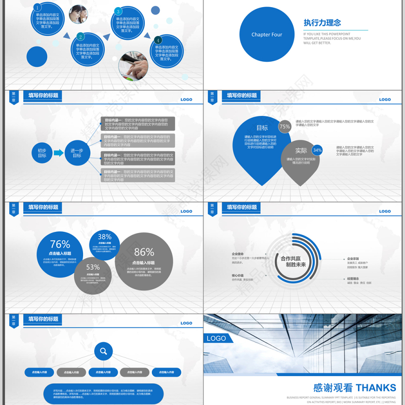 2019年扁平化公司企业/员工执行力培训PPT模板