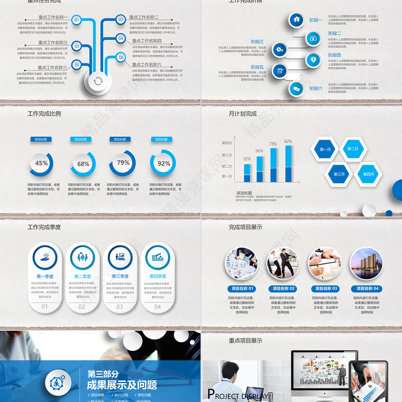 2023简约个性年终总结新年计划工作汇报PPT下载
