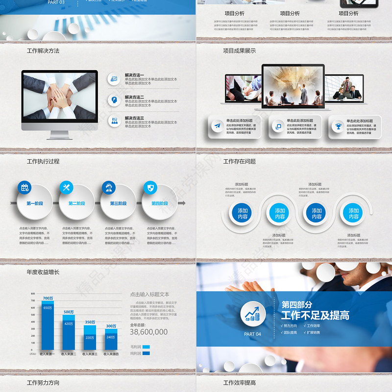 2023简约个性年终总结新年计划工作汇报PPT下载