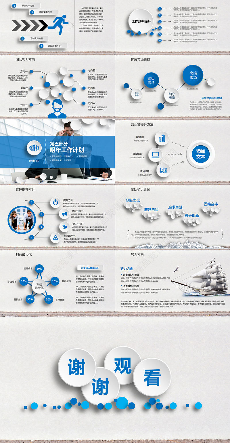 2023简约个性年终总结新年计划工作汇报PPT下载