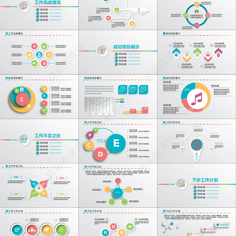 微立体个人述职报告PPT模板