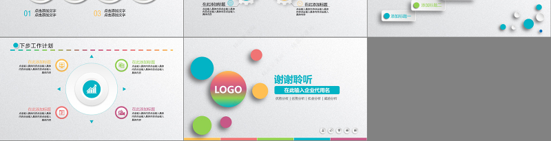 微立体个人述职报告PPT模板