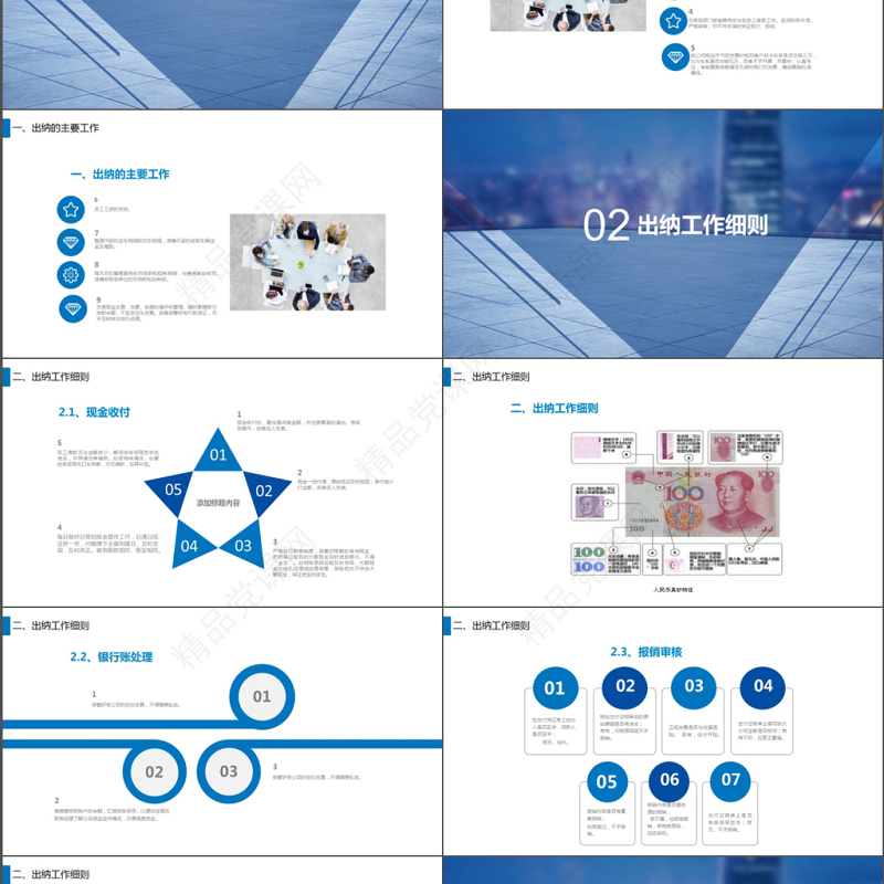 2018财务部出纳工作年终总结及计划