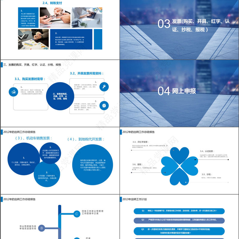 2018财务部出纳工作年终总结及计划