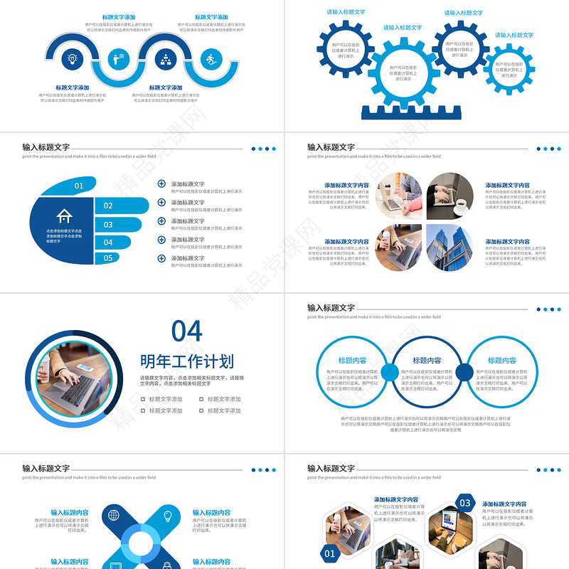 2022工作总结汇报PPT蓝色简洁年度工作述职报告年终部门工作总结模板