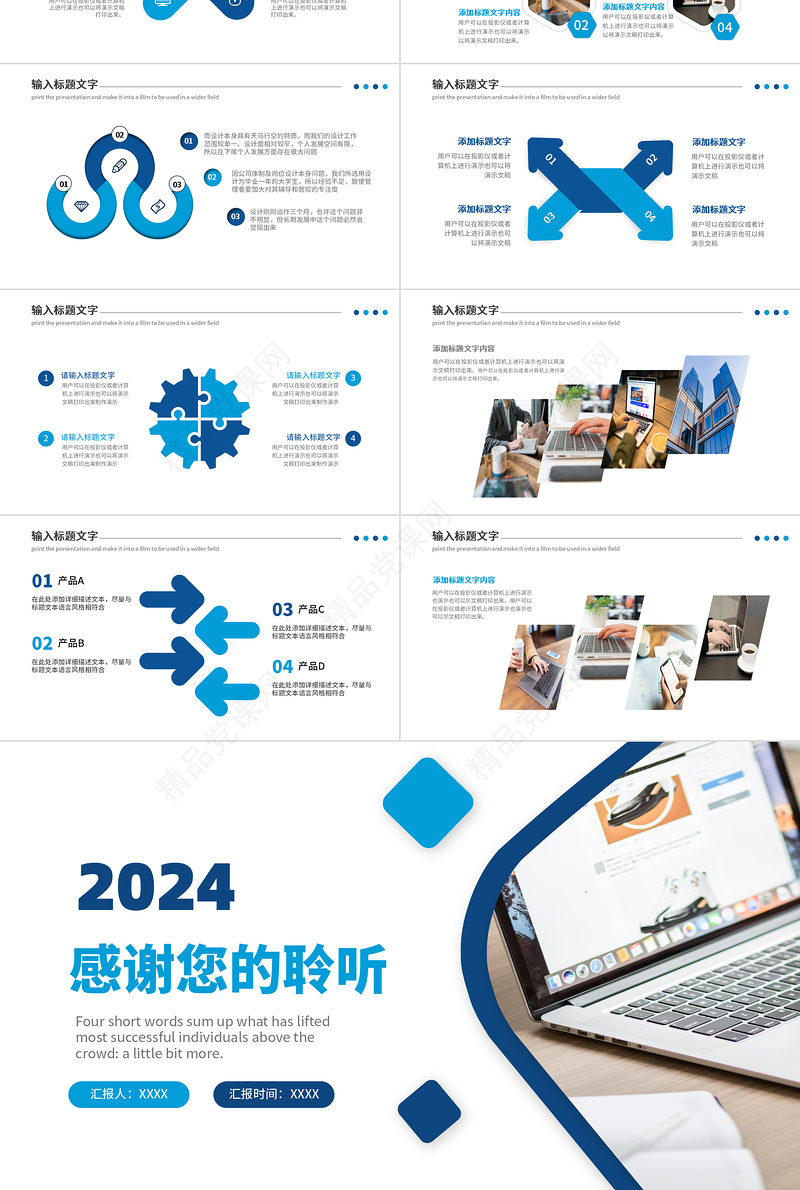2022工作总结汇报PPT蓝色简洁年度工作述职报告年终部门工作总结模板