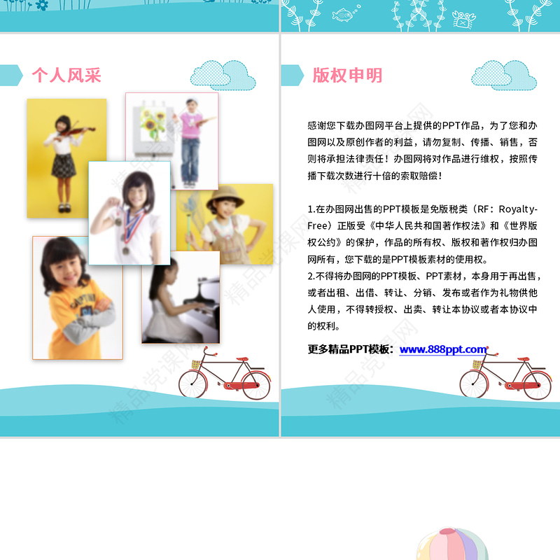 年小学生成长档案自我介绍成长录PPT