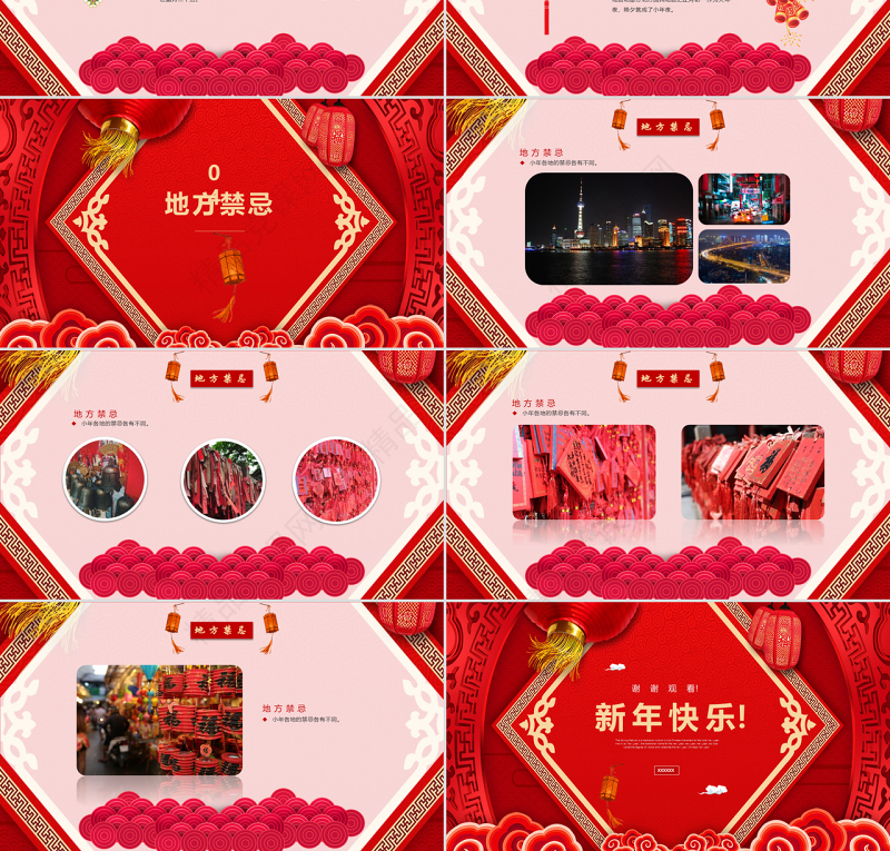 原创中国风喜庆风格春节习俗小年文化ppt模版-版权可商用