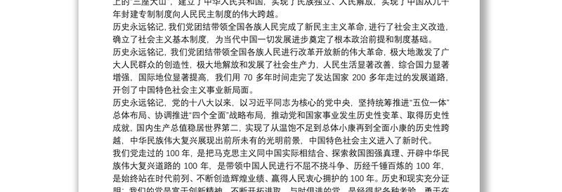 在全市优秀共产党员、优秀党务工作者和先进基层党组织表彰大会上的讲话