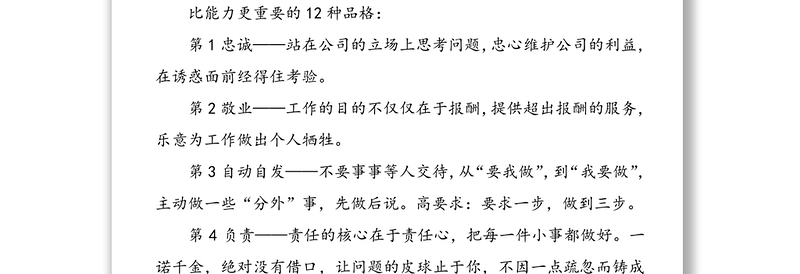 忠于信仰执着前行-集团公司企业党委书记“七一”党课讲稿