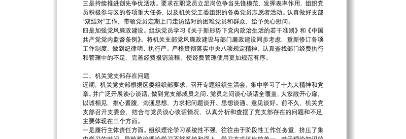 年意识形态工作情况总结报告3篇