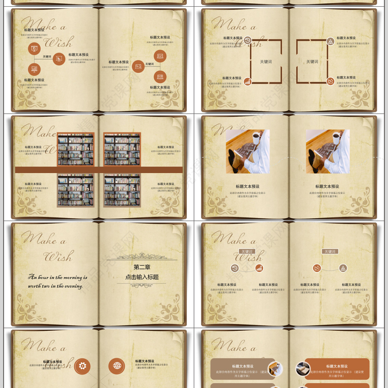 书本翻页读书心得体会展示PPT模板