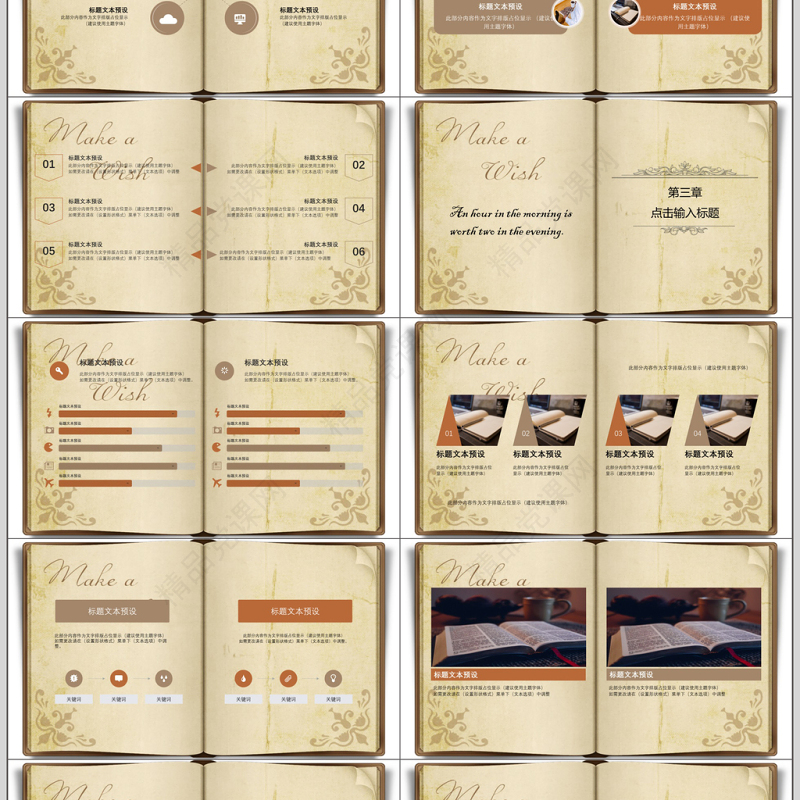 书本翻页读书心得体会展示PPT模板