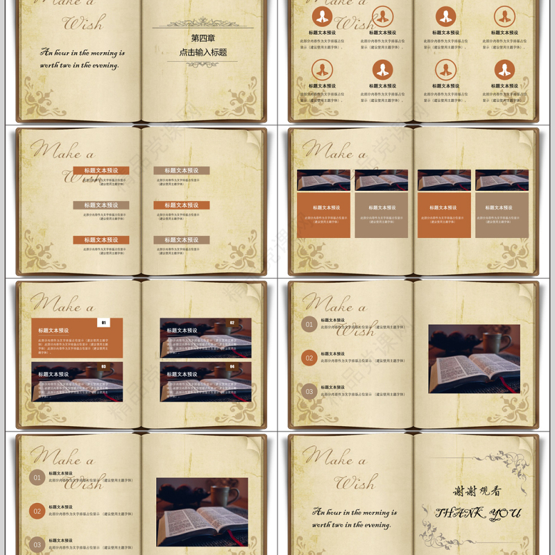 书本翻页读书心得体会展示PPT模板