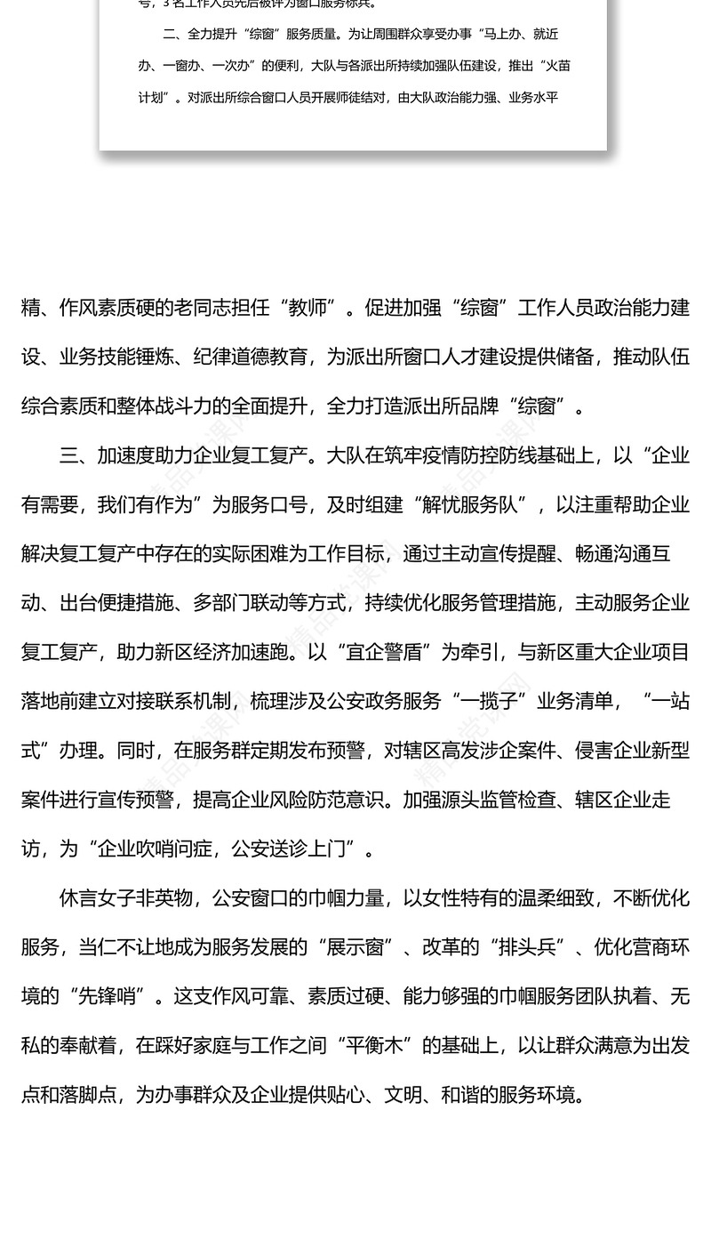政务服务中心法治政府建设情况报告