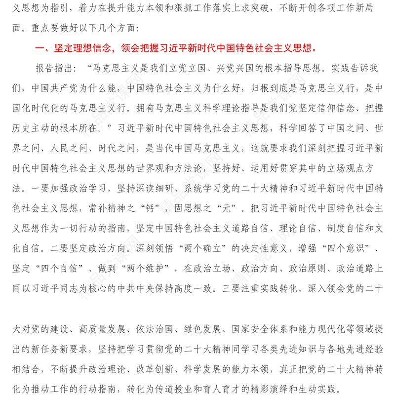 青年教师学习二十大心得体会_不忘初心践使命砥砺奋进向未来