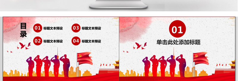 红色沉稳风格交通文明ppt模板