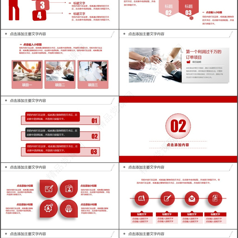 新闻工作报告新闻采访报道PPT