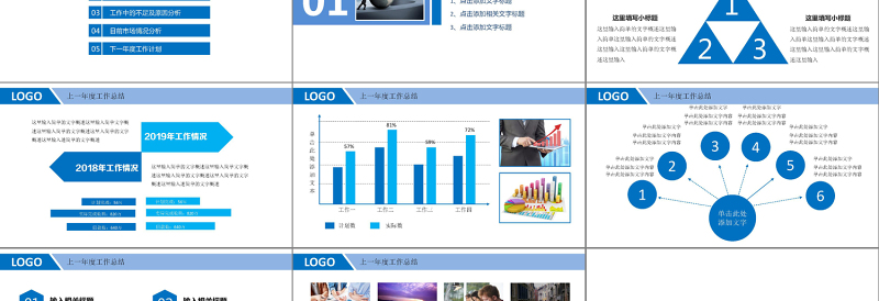 2017框架完整商务年终工作总结工作汇报工作报告新年计划pp