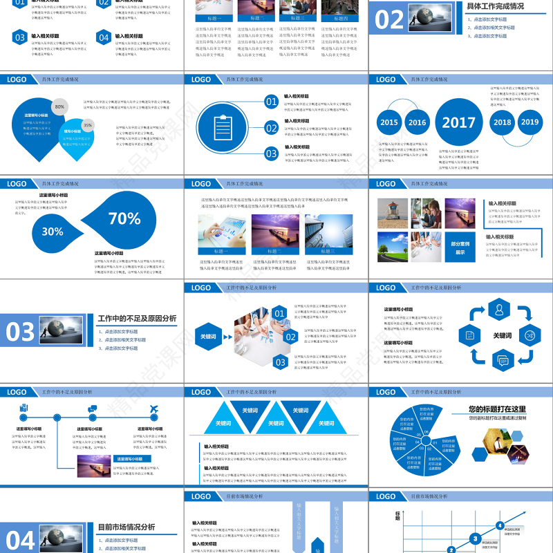 2017框架完整商务年终工作总结工作汇报工作报告新年计划pp