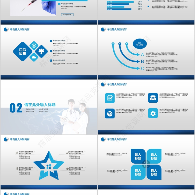 医疗医院护士医学研究成果汇报PPT模板