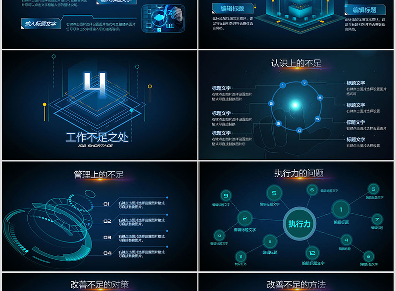 原创2021科技互联网年终总结PPT模板-版权可商用