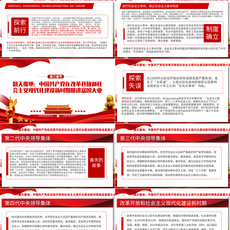 蓝色优质光辉百年党史共产党成立100周年专题党课PPT