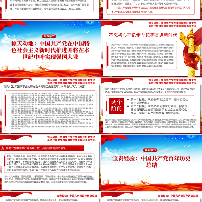 蓝色优质光辉百年党史共产党成立100周年专题党课PPT