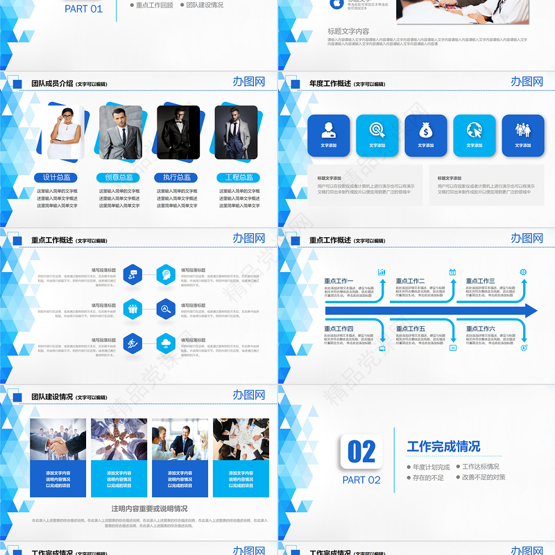 2023年终总结新年计划PPT模板下载