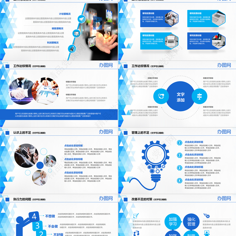 2023年终总结新年计划PPT模板下载