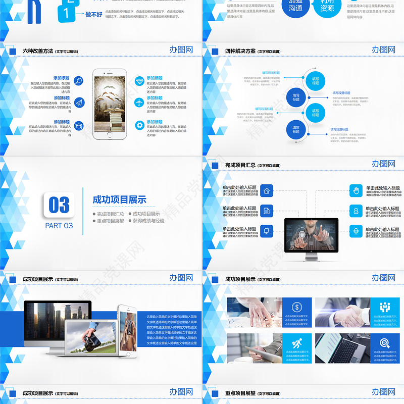 2023年终总结新年计划PPT模板下载