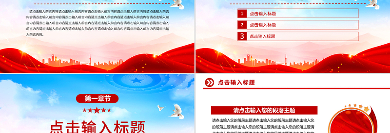 党政风党建工作总结汇报PPT模板下载