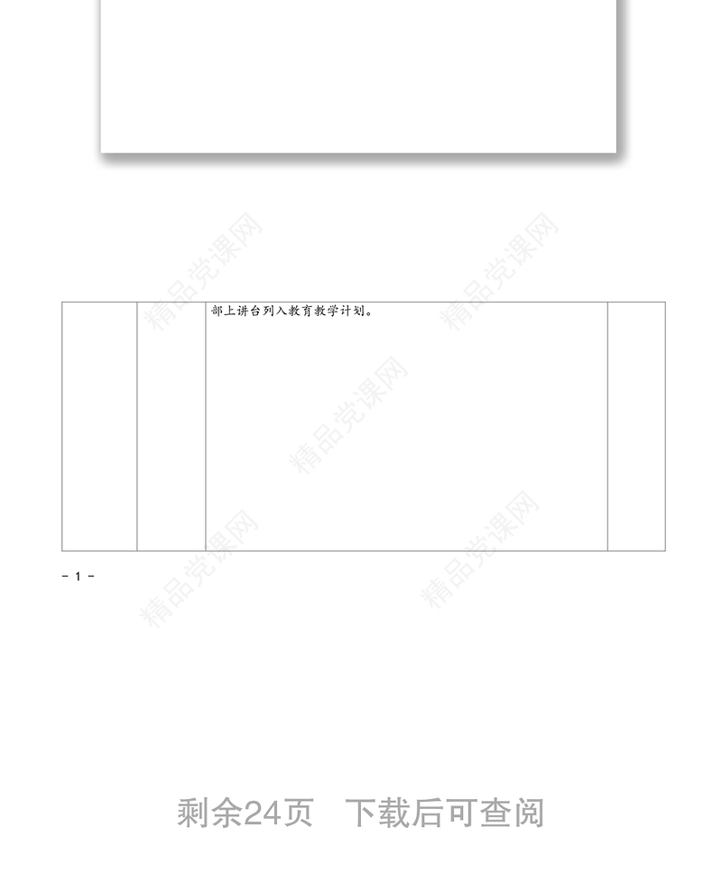 大学“三全育人”工作“十大育人体系”建设标准(高校)