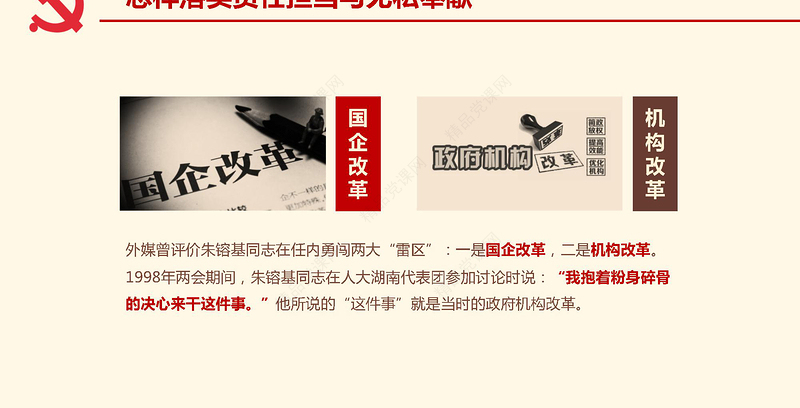 2019中国十九大共产党PPT模板