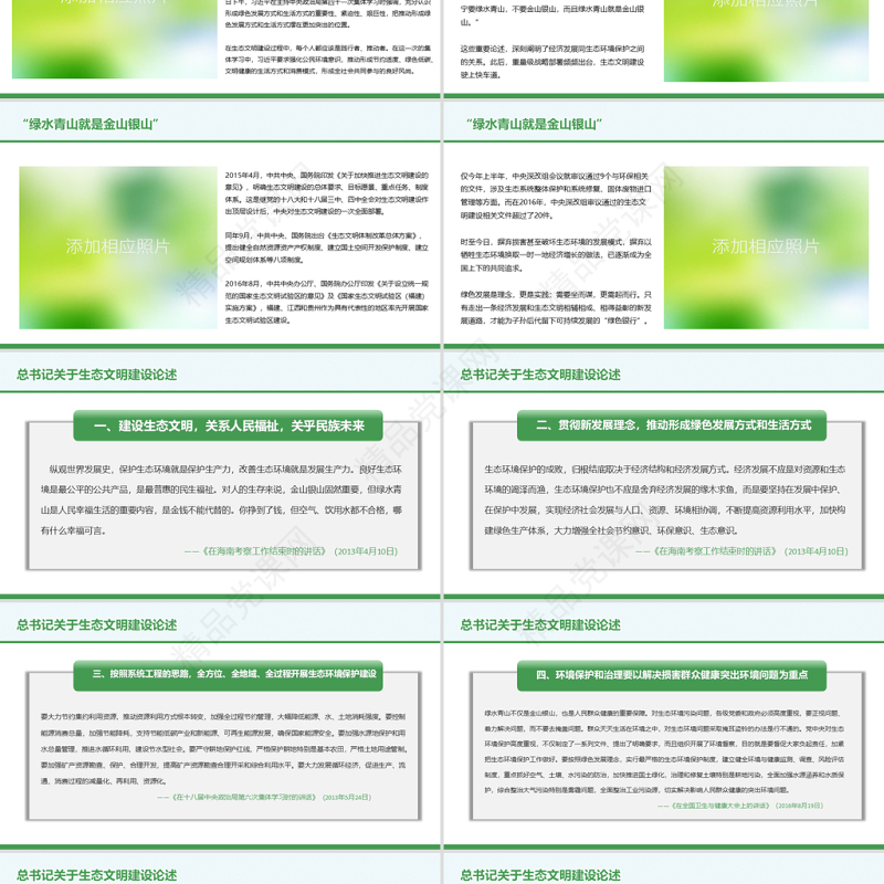 原创2019年全国节能宣传周和低碳日活动PPT-版权可商用