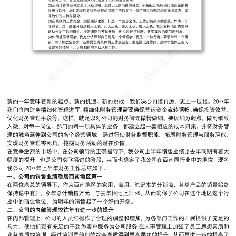 普通高中通用技术学生设计作品图文材料